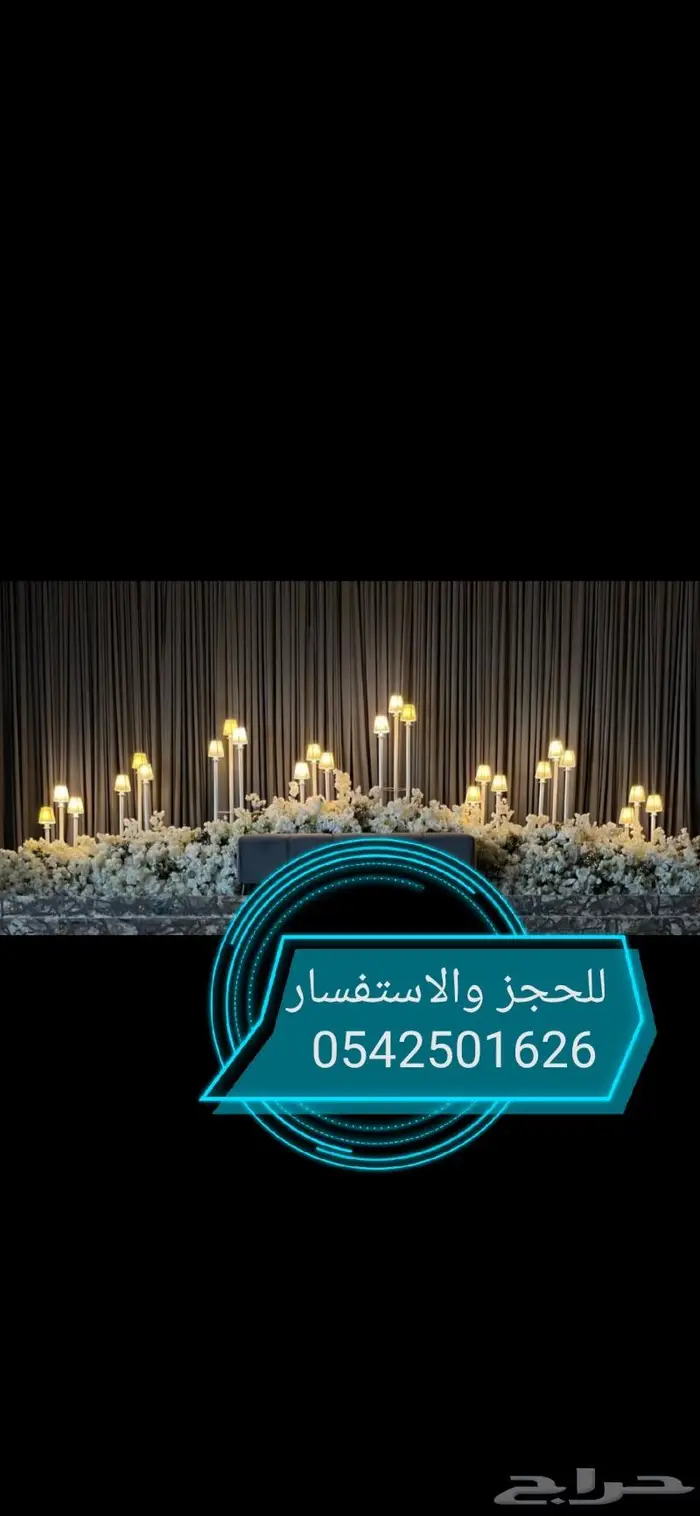 كوش افراح 19