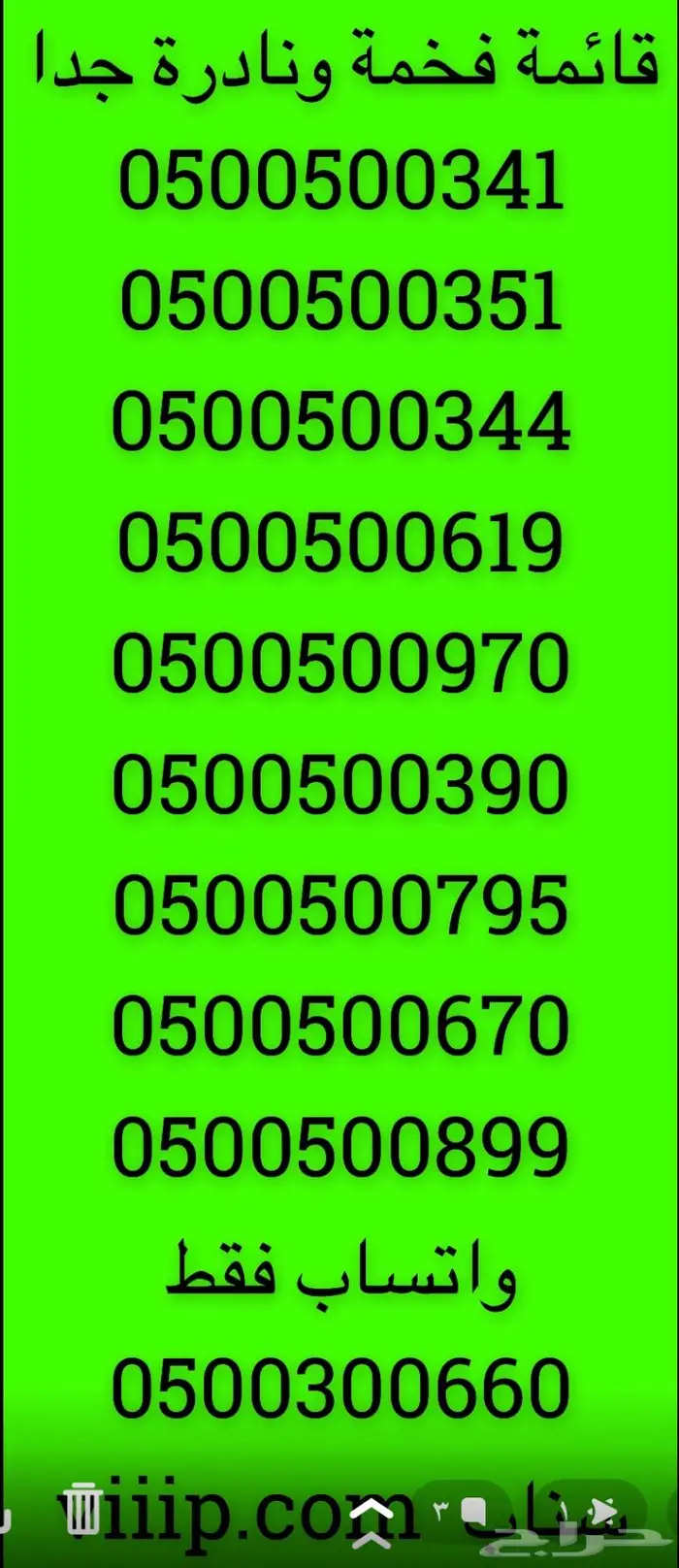 ارقام مميزة خمس اصفار 0.0.0.0.0 6