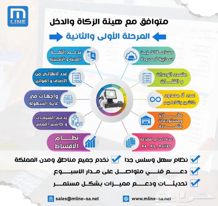 أسهل و افضل برنامج حسابي اونلاين 1