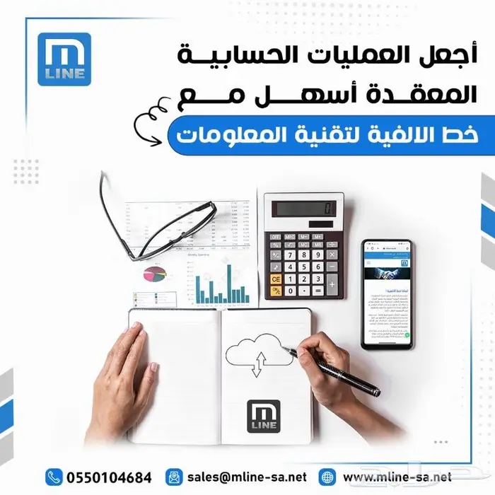 أسهل و افضل برنامج حسابي اونلاين 3