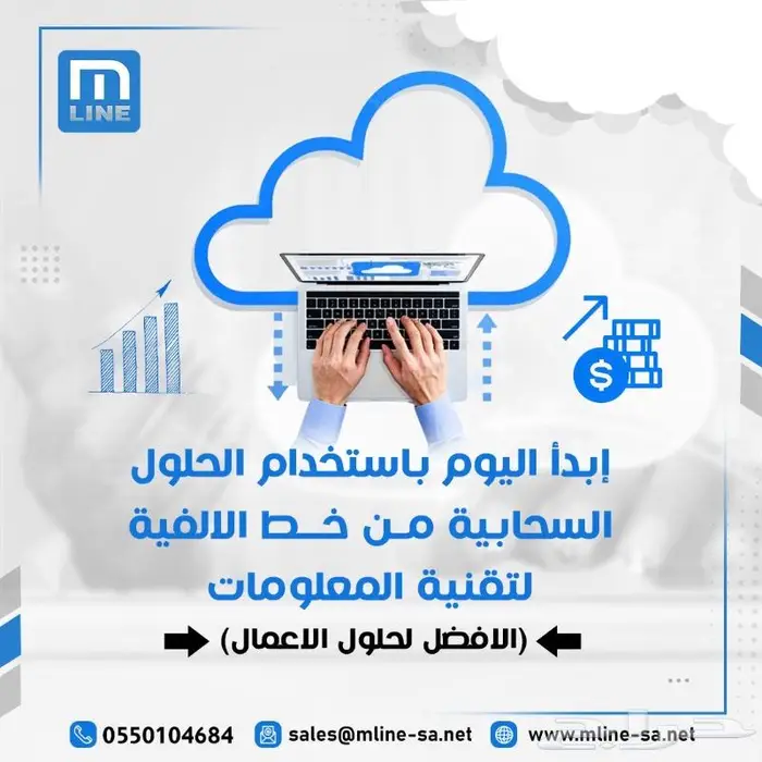 أسهل و افضل برنامج حسابي اونلاين 0