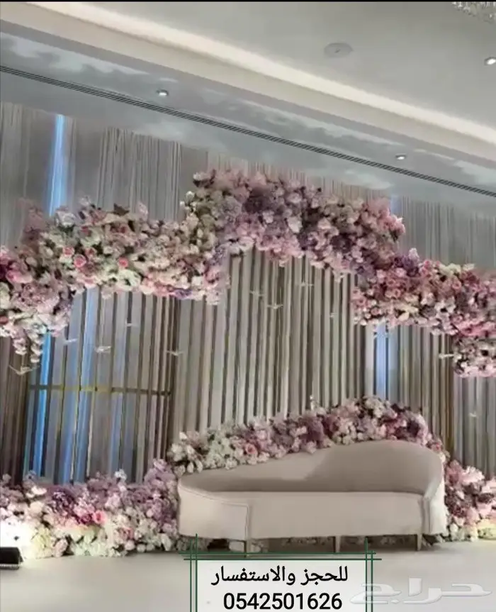 كوش افراح 20