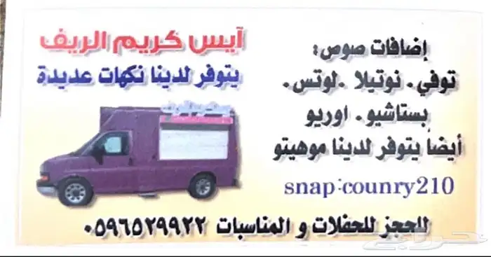 سياره عسكريم لتغطية ومشاركة جميع المناسبات  . 3
