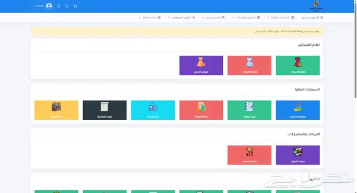 اجهزة كمبيوتر مع نظام فواتير الكترونية 5