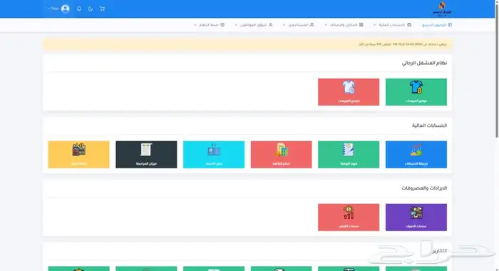 اجهزة كمبيوتر مع نظام فواتير الكترونية 8