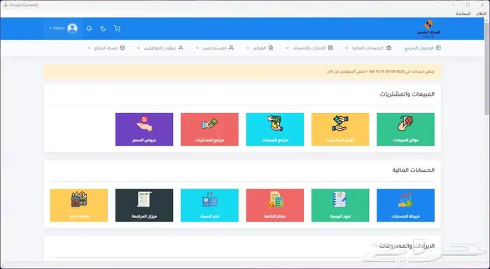 اجهزة كمبيوتر مع نظام فواتير الكترونية 4