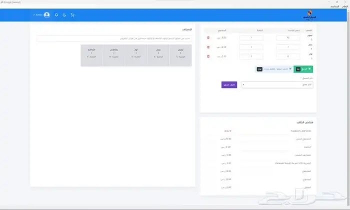 اجهزة كمبيوتر مع نظام فواتير الكترونية 6