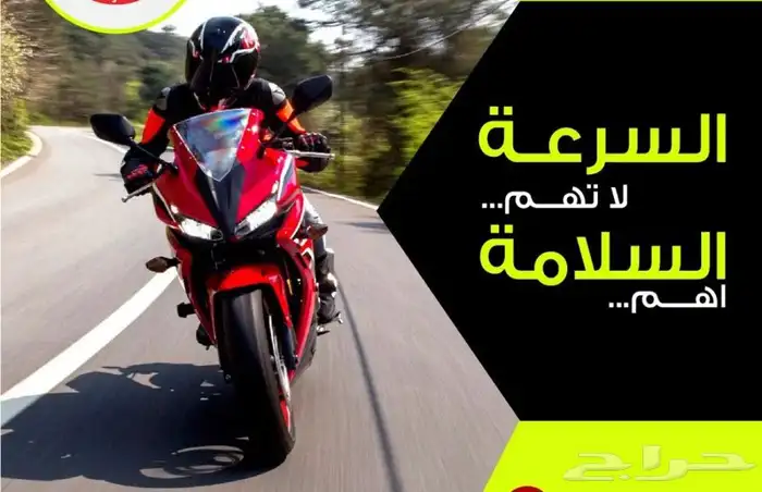 تعليم قيادة الدراجة النارية تدريب الدباب 3