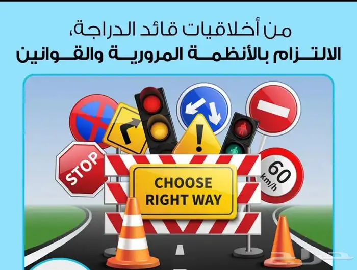 تعليم قيادة الدراجة النارية تدريب الدباب 1