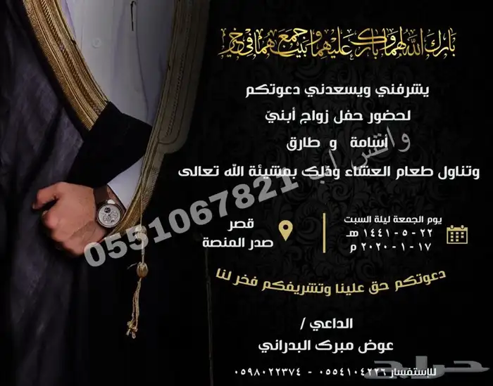 تصميم دعوة زواج مميزة وفخمة 5