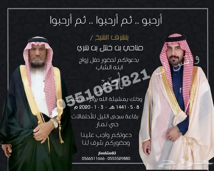 تصميم دعوة زواج مميزة وفخمة 2