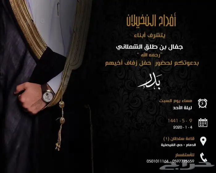 تصميم دعوة زواج مميزة وفخمة 4