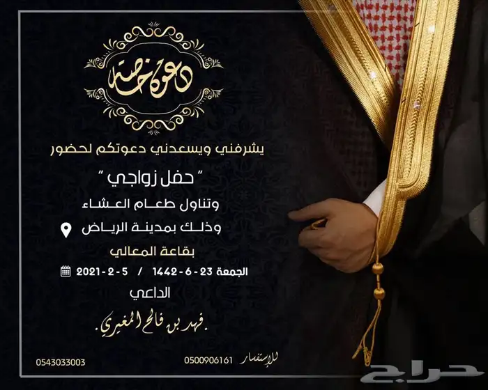 تصميم دعوة زواج مميزة وفخمة 6