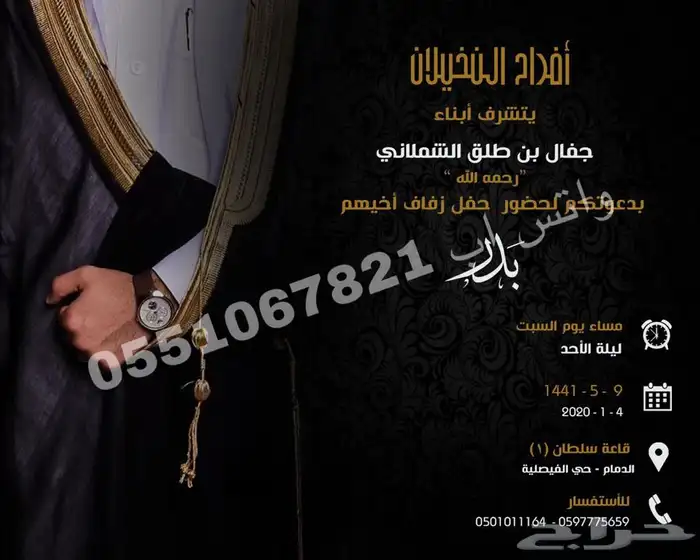 تصميم دعوة زواج مميزة وفخمة 1