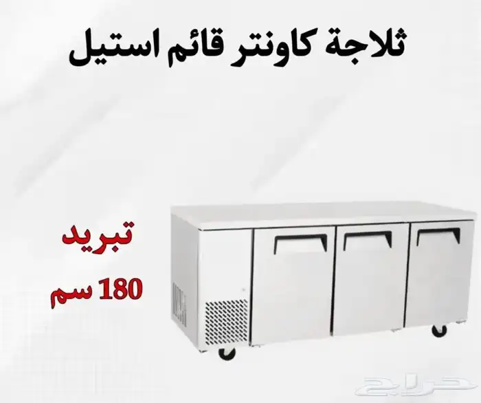 ثلاجات أو فريزرات كاونتر 5