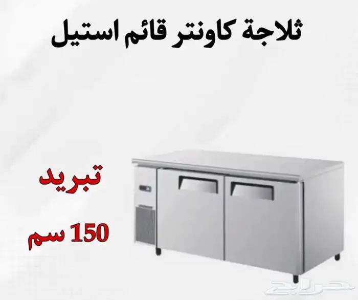ثلاجات أو فريزرات كاونتر 4