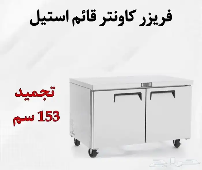 ثلاجات أو فريزرات كاونتر 6