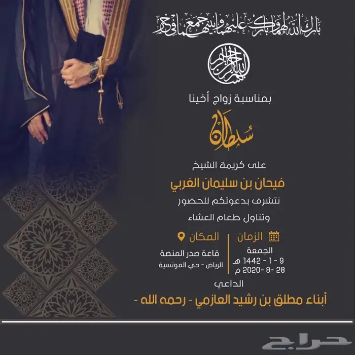 تصميم دعوة زواج مميزة وفخمة 0