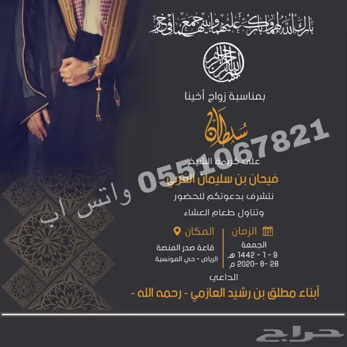 تصميم دعوة زواج مميزة وفخمة 3