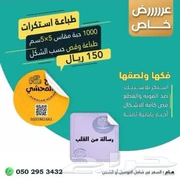 مطبعة مطابع دعاية وإعلان خطاط 4