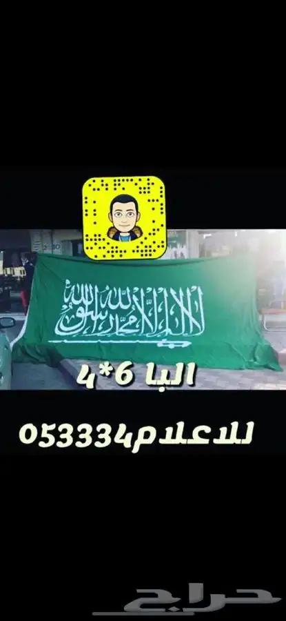 اعلام ساري سواري تطريز خارجي داخلي صاري 21