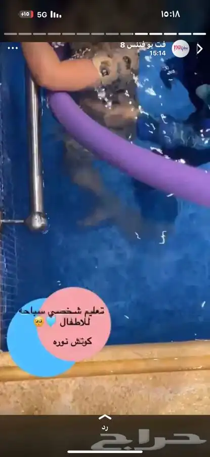 مسابح سونا جاكوزي اجهزة رياضية جديدة ومستعمله 36