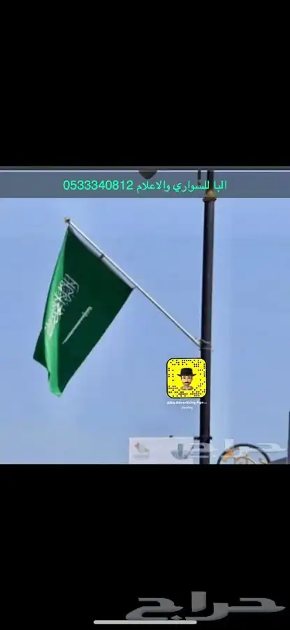 اعلام ساري سواري تطريز خارجي داخلي صاري 32