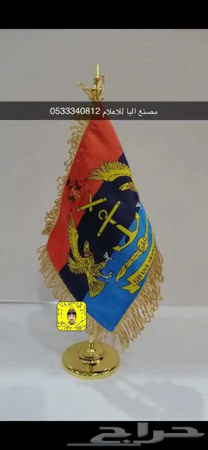 اعلام ساري سواري تطريز خارجي داخلي صاري 35