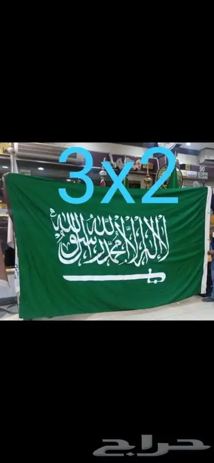 اعلام ساري سواري تطريز خارجي داخلي صاري 11