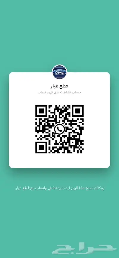فورد 0