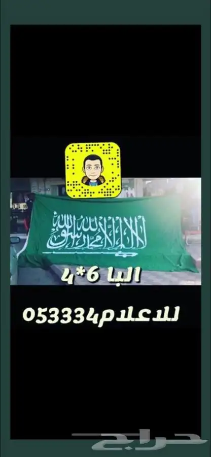 اعلام ساري سواري تطريز خارجي داخلي صاري 17