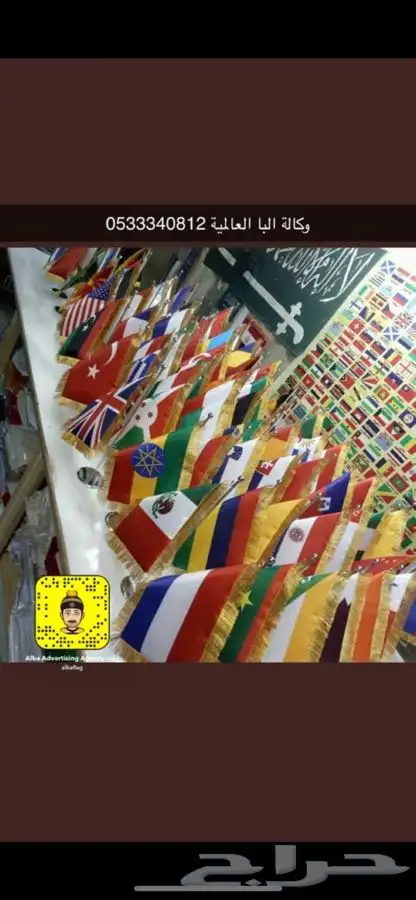 اعلام ساري سواري تطريز خارجي داخلي صاري 28