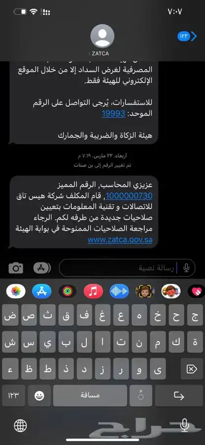 محاسب ضرائب معتمد - اقرار ضريبة القيمة المضافة 4