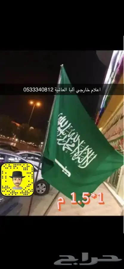 اعلام ساري سواري تطريز خارجي داخلي صاري 14