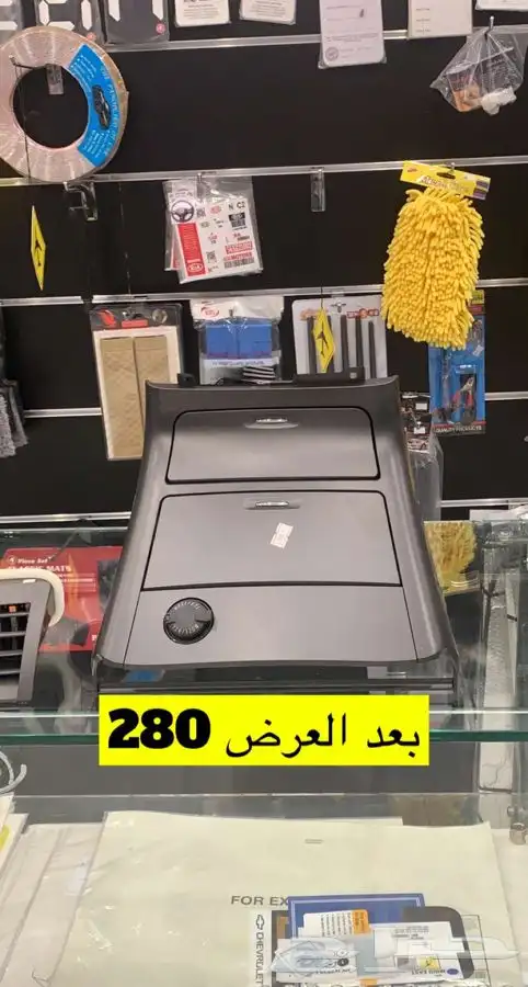 محل زينه سيارات ب ل د لزينه السيارات 0