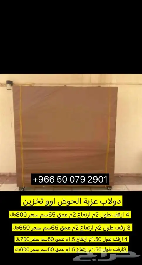 للبيع مضلات حلال ومضلات سياره وخيام وبيوت شعر ودواليب عزبه 44
