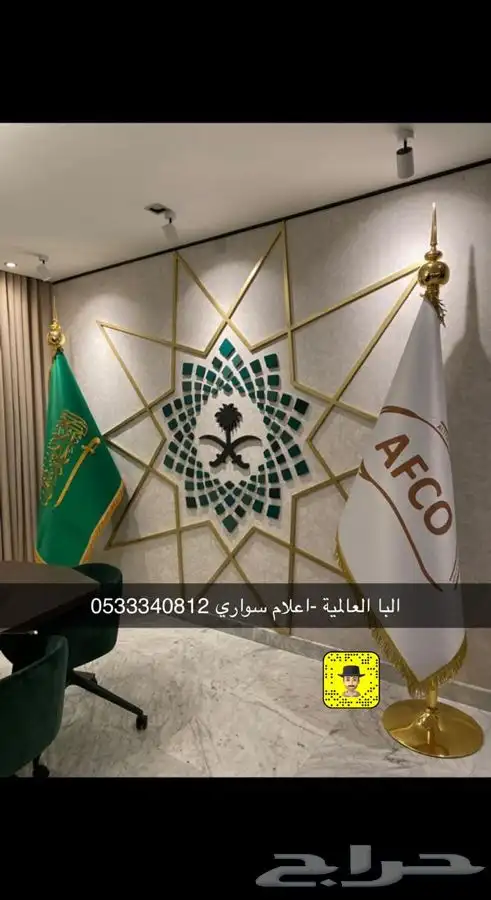 اعلام ساري سواري تطريز خارجي داخلي صاري 42