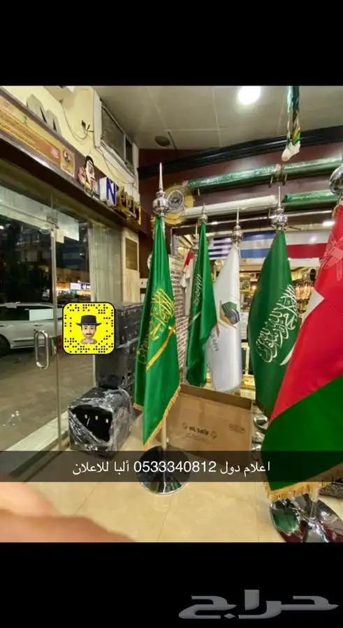 اعلام ساري سواري تطريز خارجي داخلي صاري 36