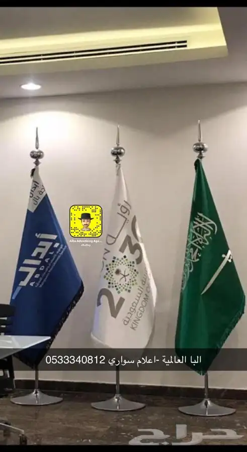 اعلام ساري سواري تطريز خارجي داخلي صاري 45