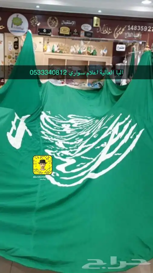 اعلام ساري سواري تطريز خارجي داخلي صاري 20