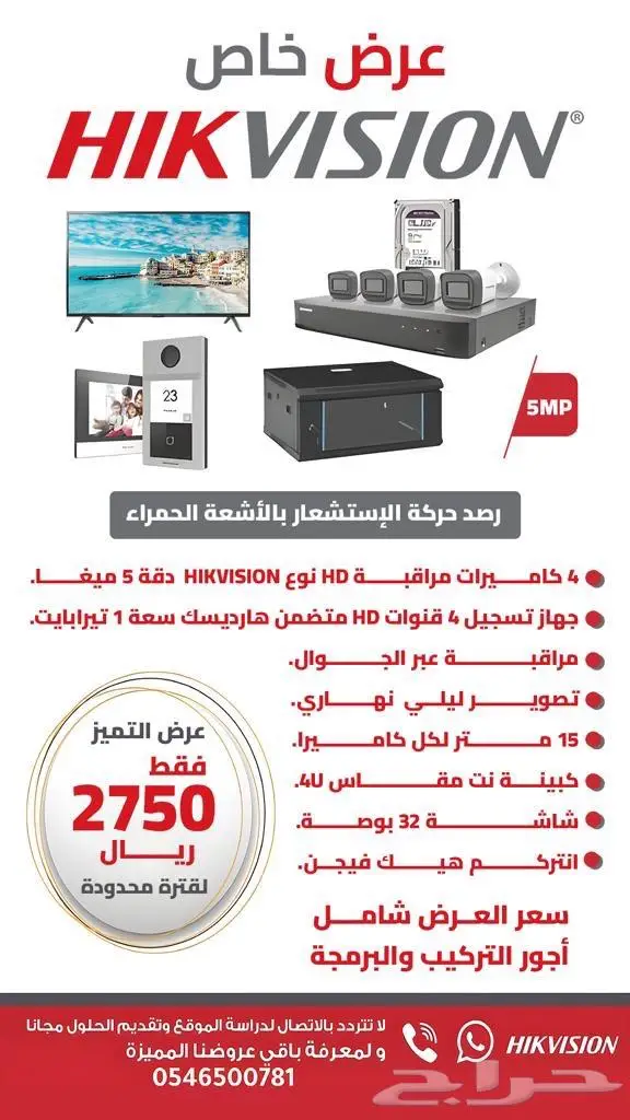 كاميرات مراقبه 0