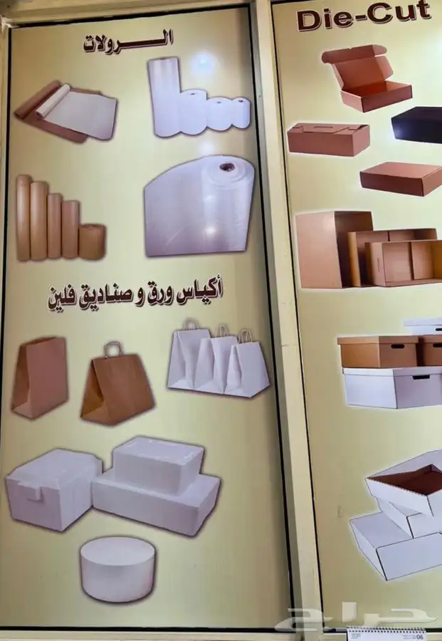 كرتون كراتين بوكس بوكسات 4