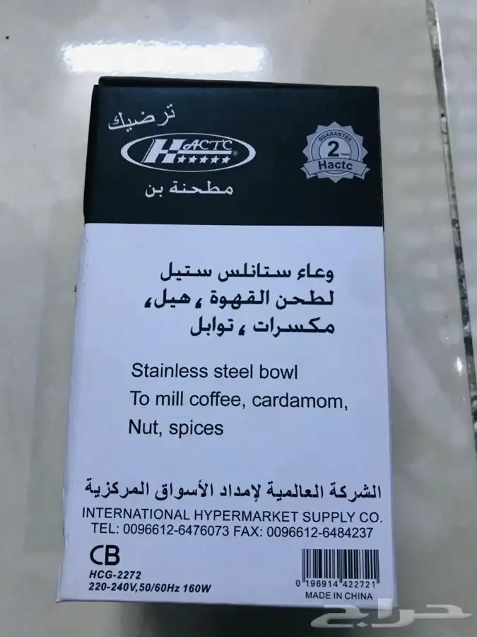 مطحنة بن وبهارت جديدة لم يستخدم بسعر مخفض ومغري 2