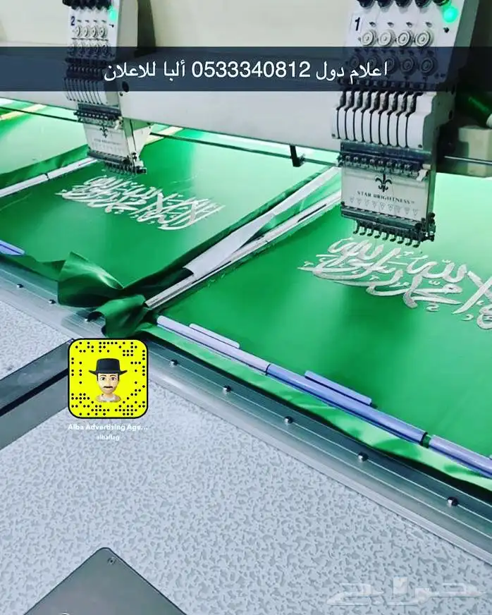 اعلام ساري سواري تطريز خارجي داخلي صاري 26