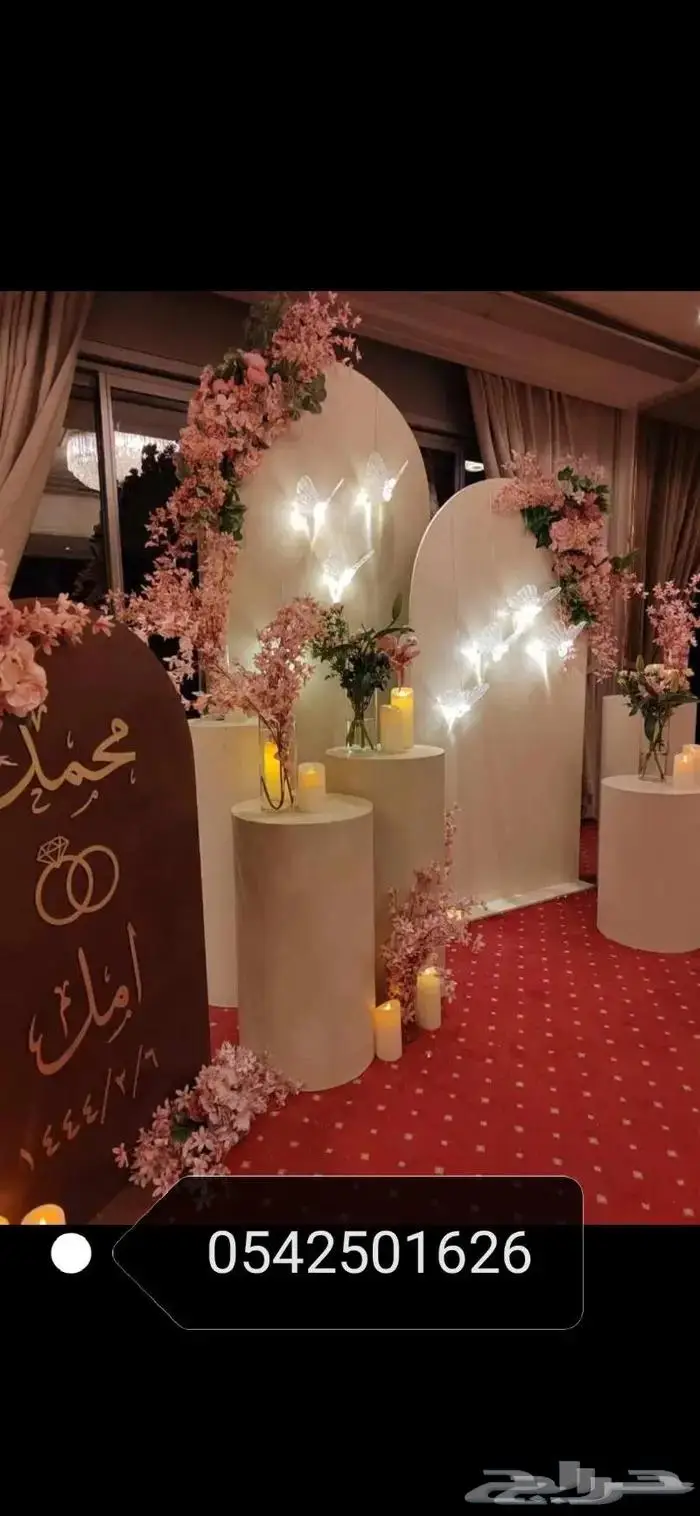 كوش ملكه وزواج باقل اسعار محل نيوروز 26