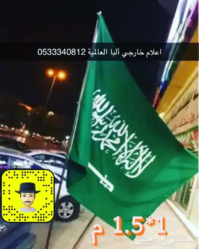 اعلام ساري سواري تطريز خارجي داخلي صاري 13