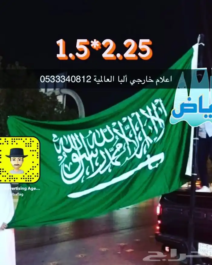 اعلام ساري سواري تطريز خارجي داخلي صاري 23