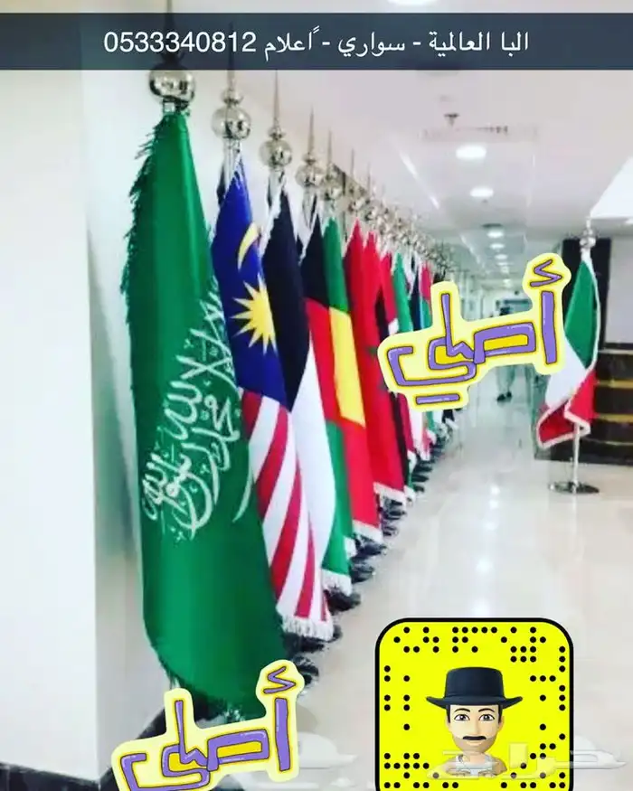 اعلام ساري سواري تطريز خارجي داخلي صاري 39