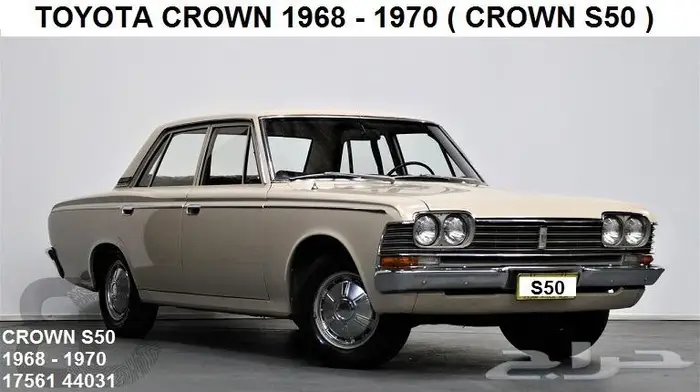 قطع تويوتا قديمه 42