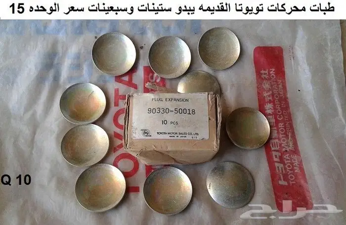 قطع تويوتا قديمه 41